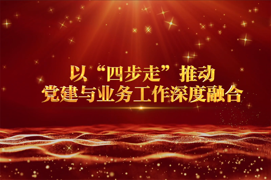 新年添新榮！廣西勘察設(shè)計(jì)協(xié)會(huì)在2023年區(qū)直機(jī)關(guān)黨員教育“八桂先鋒”優(yōu)秀作品（課件）評選中獲佳績